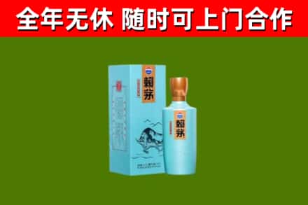 商水县回收赖茅
